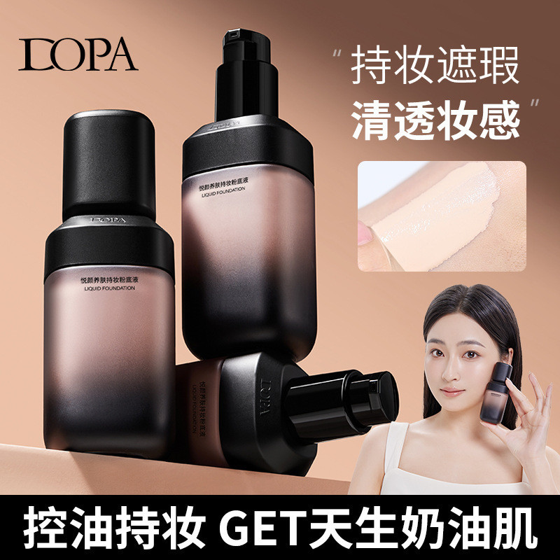 Store ที่โดดเด่น DOPA DOPA บํารุงผิวแต่งหน้า Liquid Foundation ติดทนนานไม่มีแต่งหน้าคอนซีลเลอร์ Brig
