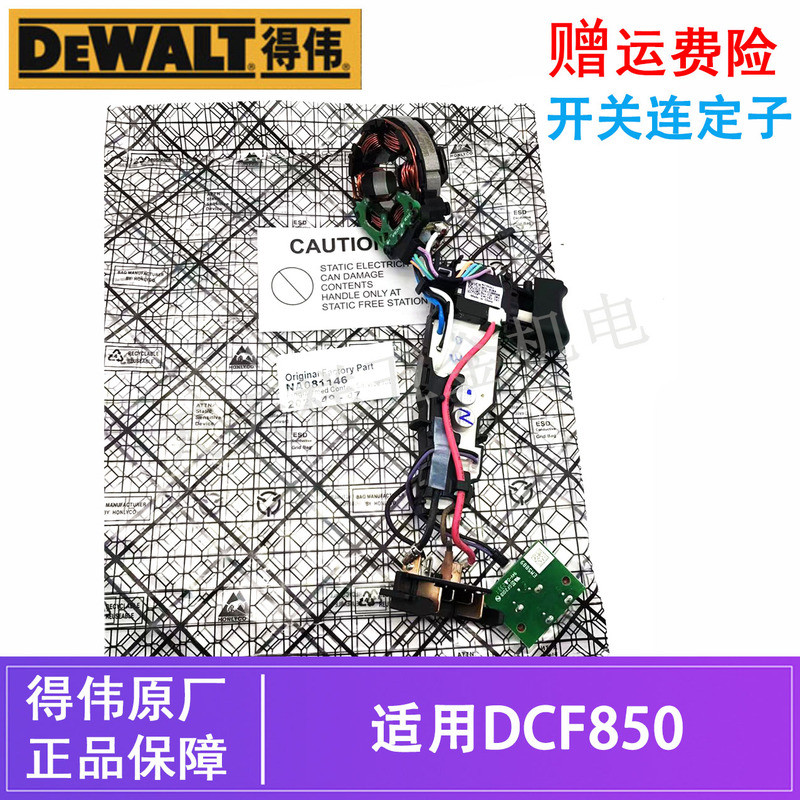 DEWALT/ดีเวลท์ แท้ 18V ลิเธียมไร้แปรงถ่าน รุ่น DCF850 สวิตช์สว่านไฟฟ้าแบบชาร์จได้ พร้อมแผงวงจรเชื่อม