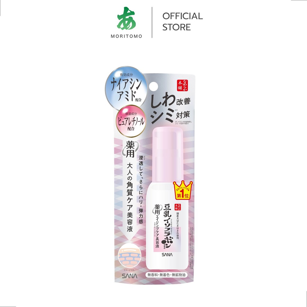MORITOMO Official - SANA NAMERAKAHONPO Wrinkle Brightening Essence 50 ml / เอสเซ้นส์บำรุงผิว เพื่อผิวกระจ่างใสและกระชับ