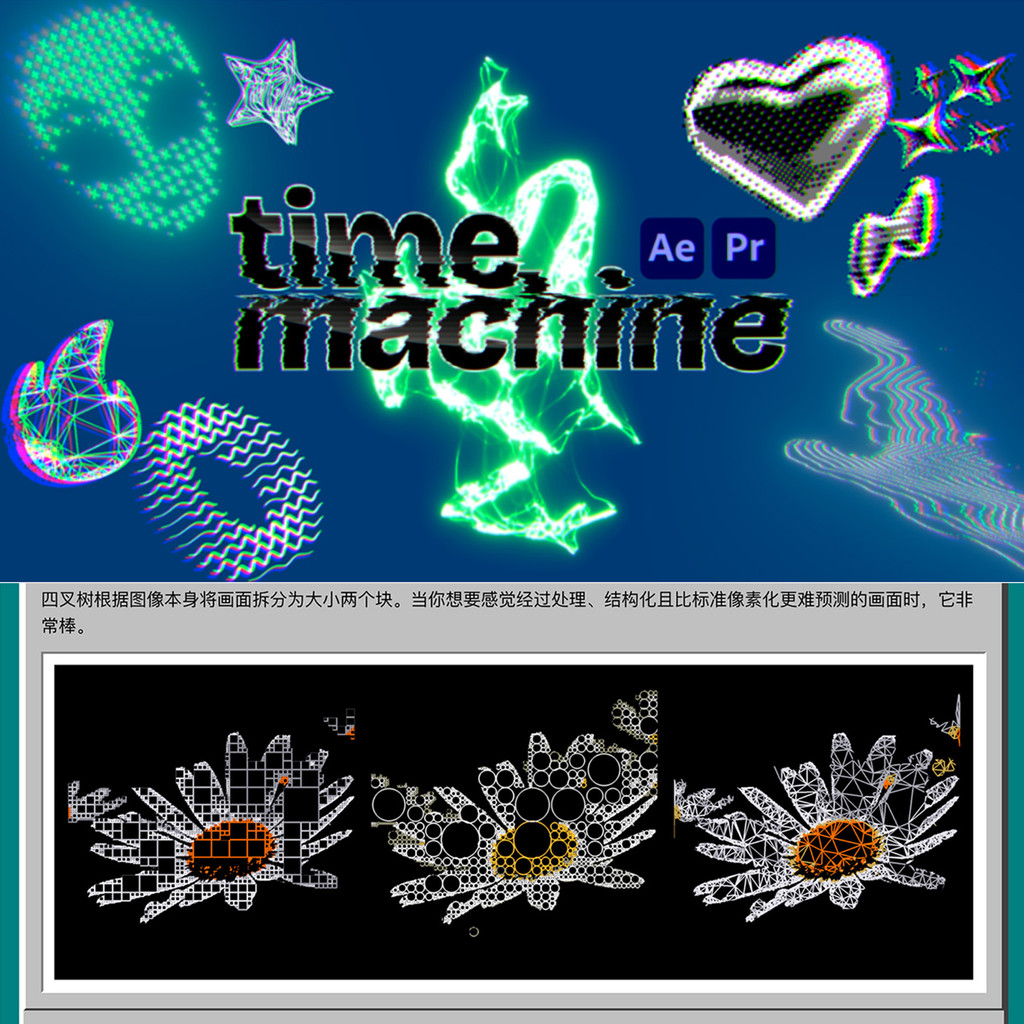 AE/PR Plug-In: Retro Millennium Y2K Style Half-Tone Effect Plug-In TimeMachine V1.0