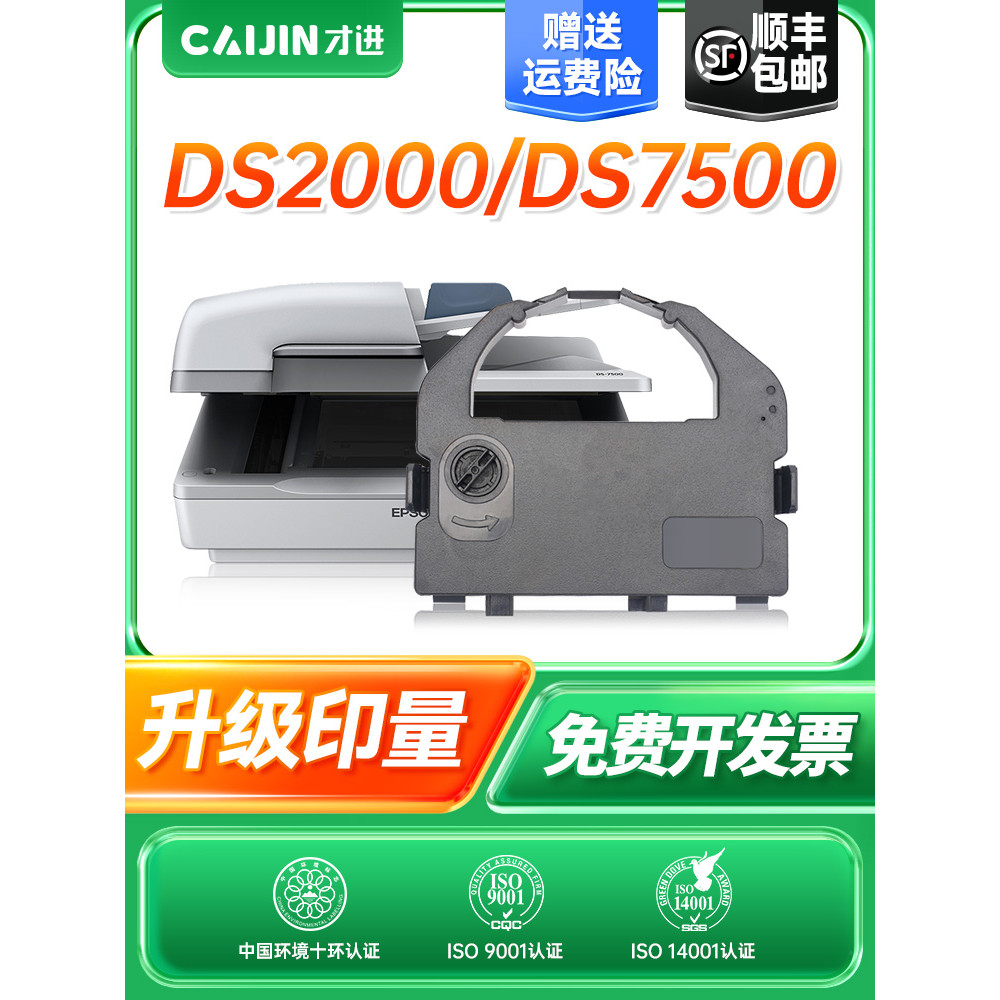 ใช้ได้กับจริง 106D-0 Ribbon DS2000 DS7500 STAR AR951 AR961