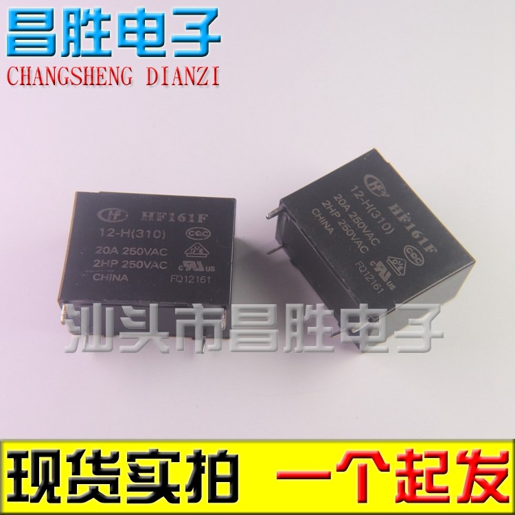 [Changsheng Electronics] HF161F 12-H HF161F-W 12-HT 20A 12V รีเลย์ไฟฟ้า 4 Pins