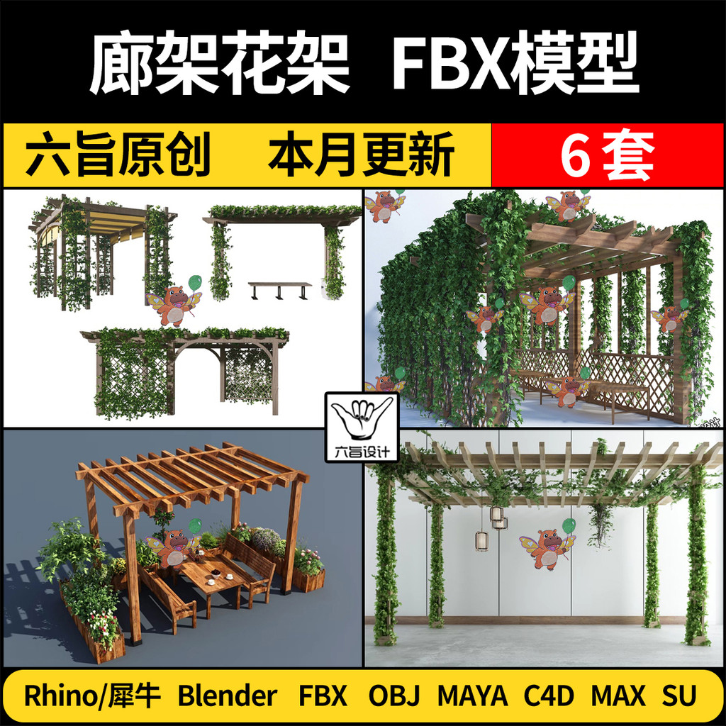 Maya Plant Climbing Gallery Stand Flower Stand เครื่องปั่น/SU/Rhino Rhino C4D/3Dmax รุ่น FBX OBJ