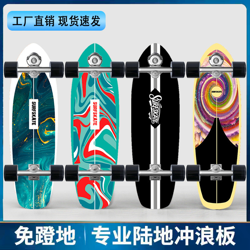 Land Surfing สเก็ตบอร์ด S6 Land Surfing Board เริ่มต้นวัยรุ่นเด็ก Slip-Free Land Surfing Board 23H9