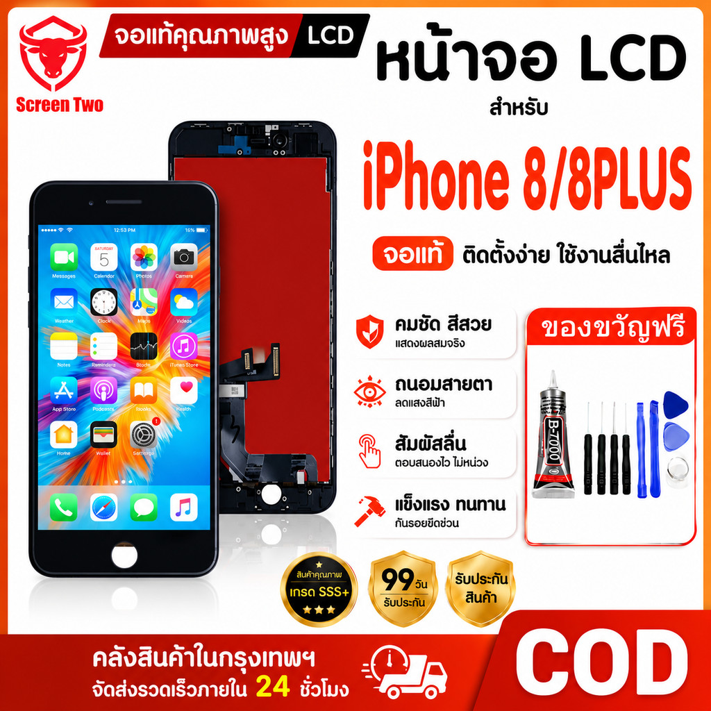 หน้าจอ LCD สำหรับ IPhone 8/8Plus จอ+ทัช อะไหล่จอ จอแท้ iPhone  จอพร้อมทัชกรีน รับประกัน 99 วัน