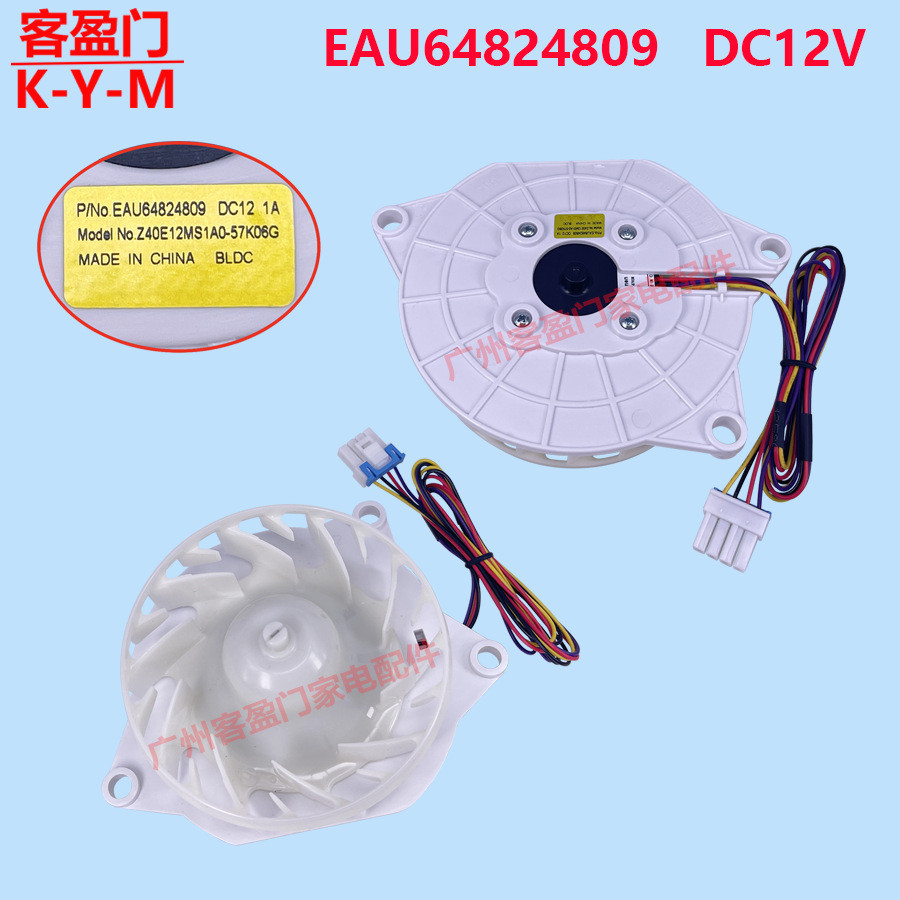 1ชิ้นเหมาะสําหรับ แอลจี ตู้เย็นระเหยพัดลมมอเตอร์พัดลม เออ64824809 Z40E12MS1A0-57K06G