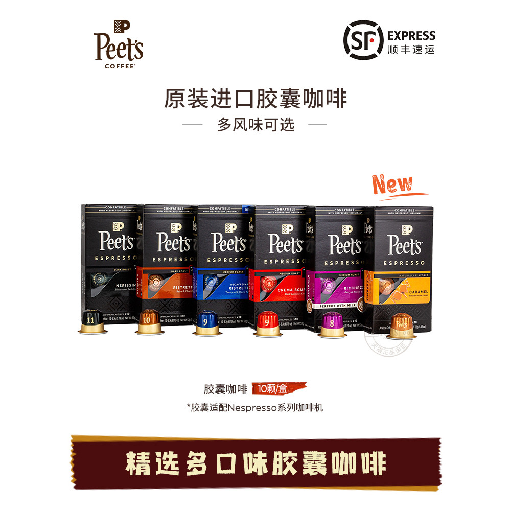 Peets Peets Original Imported Capsule Coffee American Espresso Black Coffee Powder เหมาะสําหรับ nesp