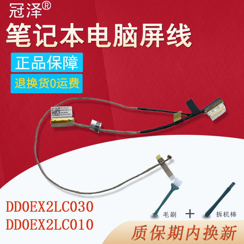 เหมาะสําหรับ Vivobook X201E X201L X201S/E Q200E S200E S200E线DD0EX2LC030/C010/C000 14005-00650000/006