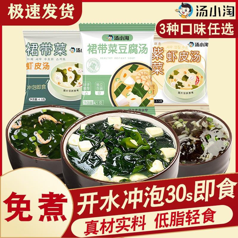 อาหาร Shopee กุ้ง Slippery Seafood Soup Tofu Soup บะหมี่ต้ม ต้ม Egg Drop Soup กระโปรง ซุปสําเร็จรูปพ