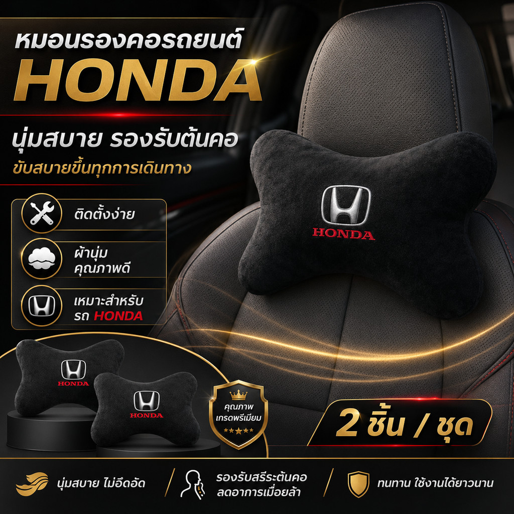 2PCS Honda รถคอหมอน Soft Headrest เบาะสําหรับ Civic City Accord CR-V HR-V BR-V WR-V Jazz Fit Odyssey