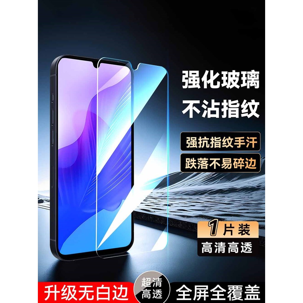 Haotao เหมาะสําหรับ Huawei Changxiang 20pro ฟิล์มนิรภัย hw ฟิล์มป้องกันโทรศัพท์มือถือ Changxiang z ก