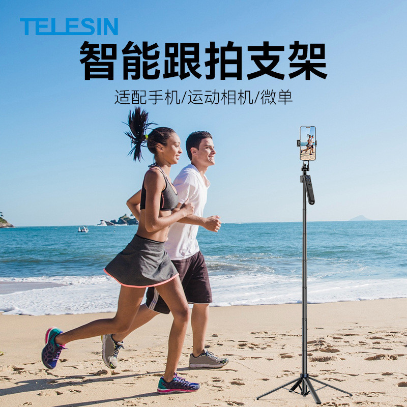 TELESIN TELESIN ขาตั้งกล้องตั้งพื้น Smart Follow-Up Stand Gimbal หมุนอัตโนมัติ Follow-Up Handy Tool 