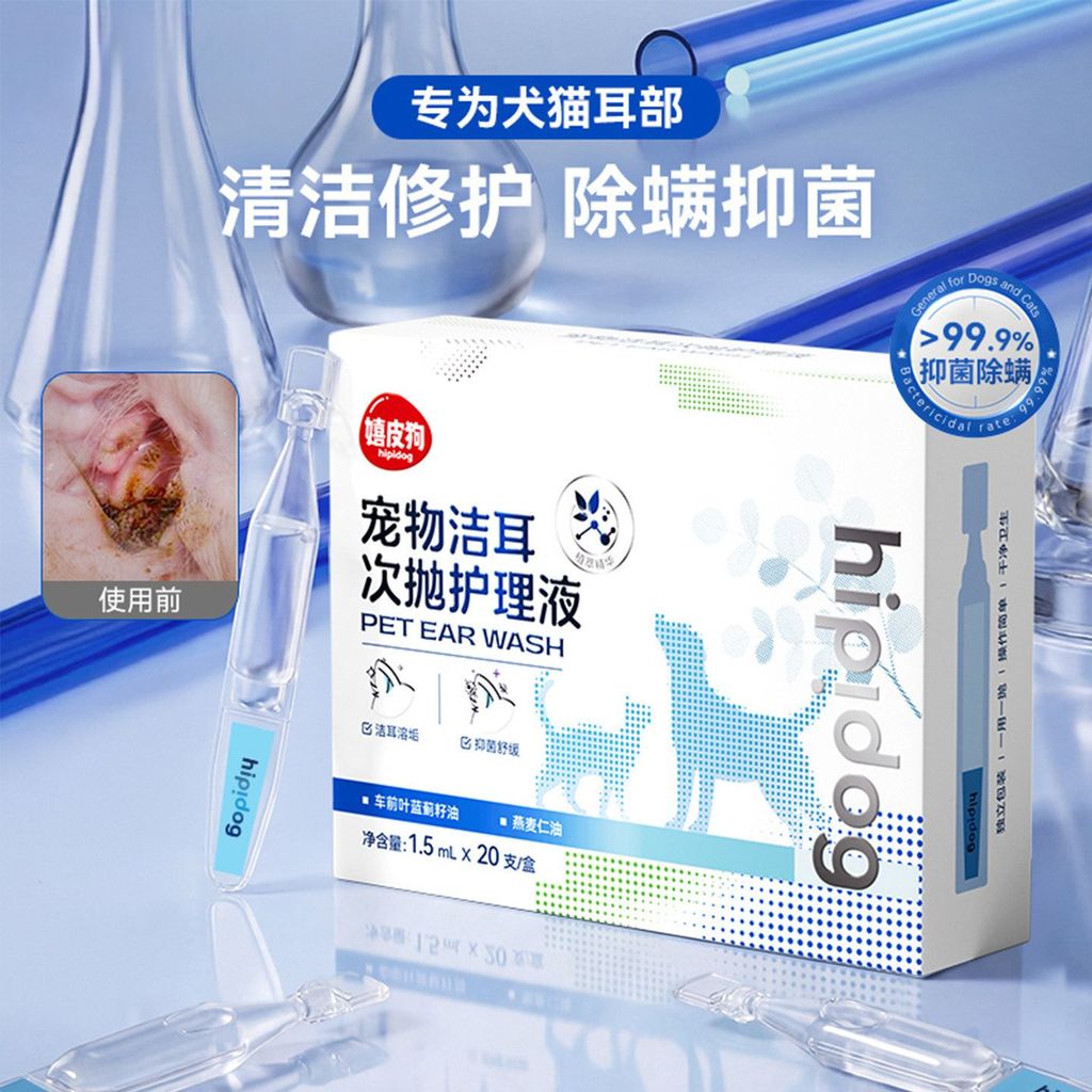 2026 สินค้าใหม่สัตว์เลี้ยงทําความสะอาดหูต่อไปโยนญี่ปุ่นโยนดูแลของเหลวหูไรหูขี้ผึ้งลบน้ํามันสากลสําหร
