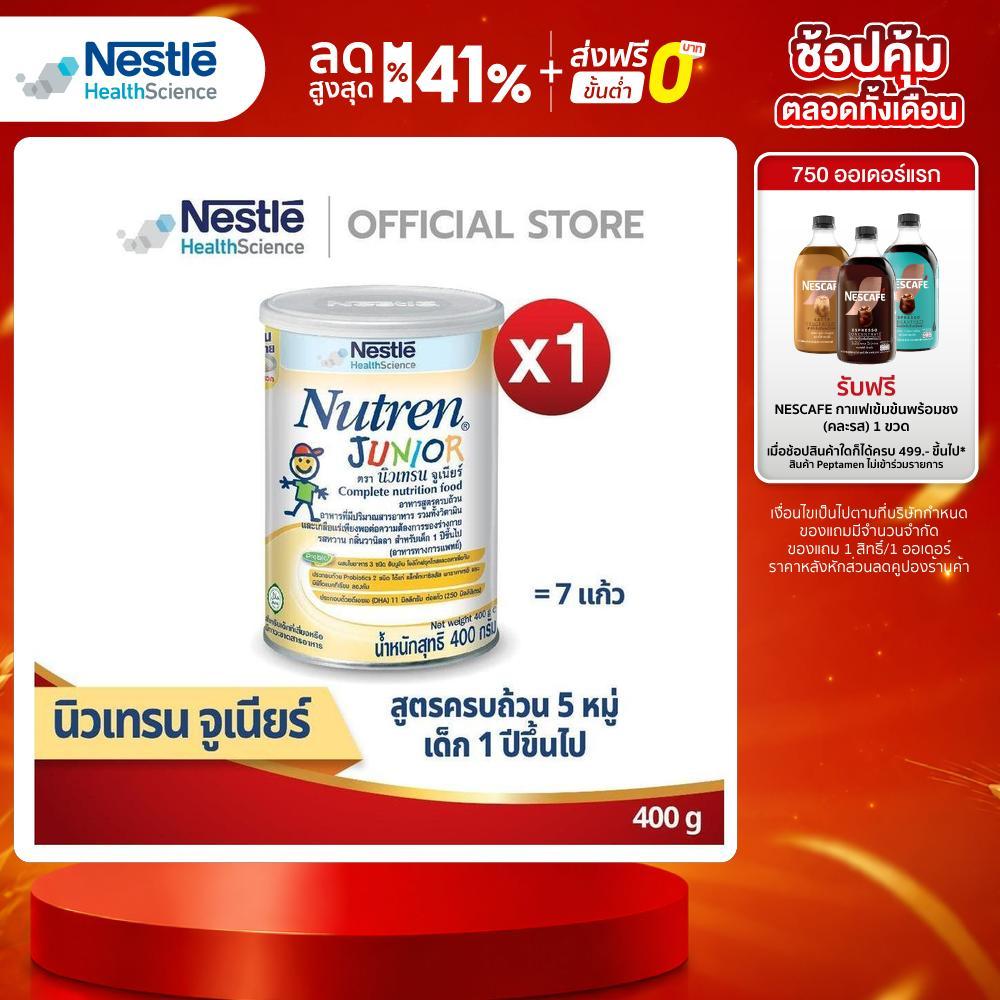 NUTREN Junior นิวเทรน จูเนียร์ อาหารเสริมทางการแพทย์มีเวย์โปรตีน สำหรับเด็ก กระป๋อง 400 กรัม