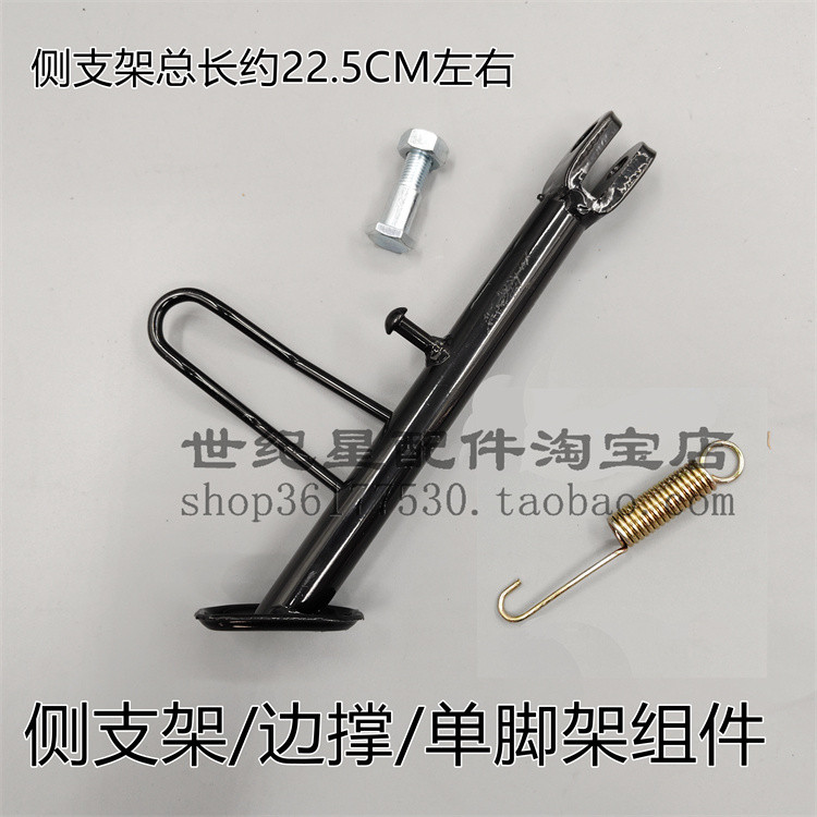 เหมาะสําหรับใหม่ Dazhou Honda E Shadow E Rhyme 110 วงเล็บด้านข้าง SDH110T-2/3/5/6/8 วงเล็บด้านข้างวง