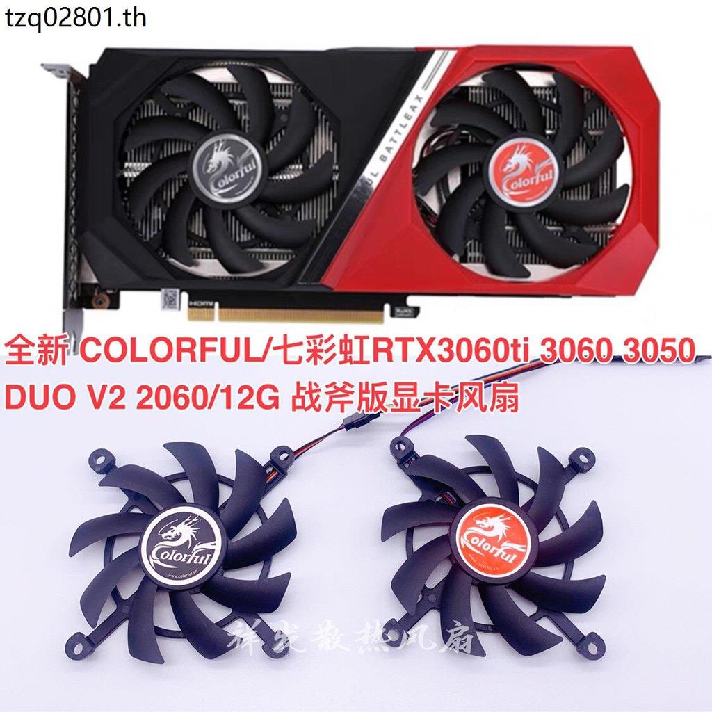 แสงสีสันสดใส RTX2060/12G 2060S V2 3060 Ti RTX3060 พัดลมการ์ด