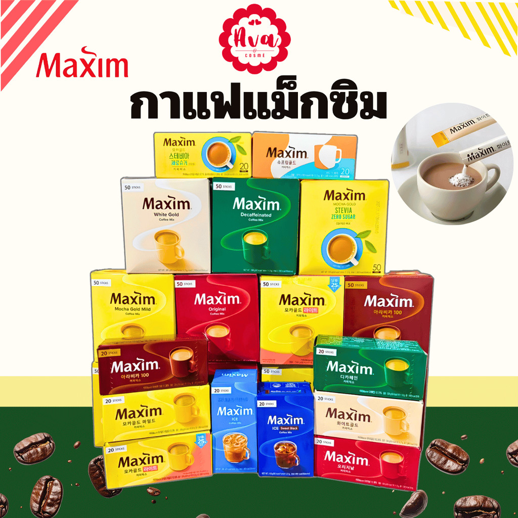 MAXIM COFFEE กาแฟแม็กซิม กาแฟจากเกาหลีของแท้