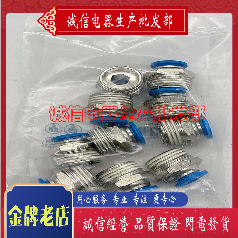 ถาม-4  153031/QS-6  153032/QS-10 153034/QS-12 153035 สต็อกพร้อมส่งใหม่เอี่ยม