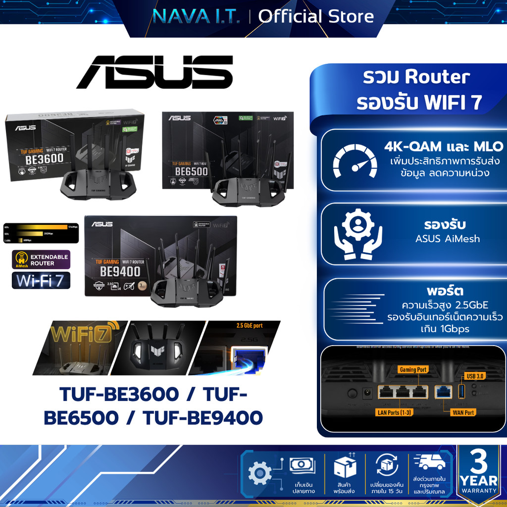 ASUS TUF GAMING Series BE9400/BE6500/BE3600/RT-BE50/RT-BE58U V2 เราเตอร์เกมมิ่ง รวม Gaming Router Wi