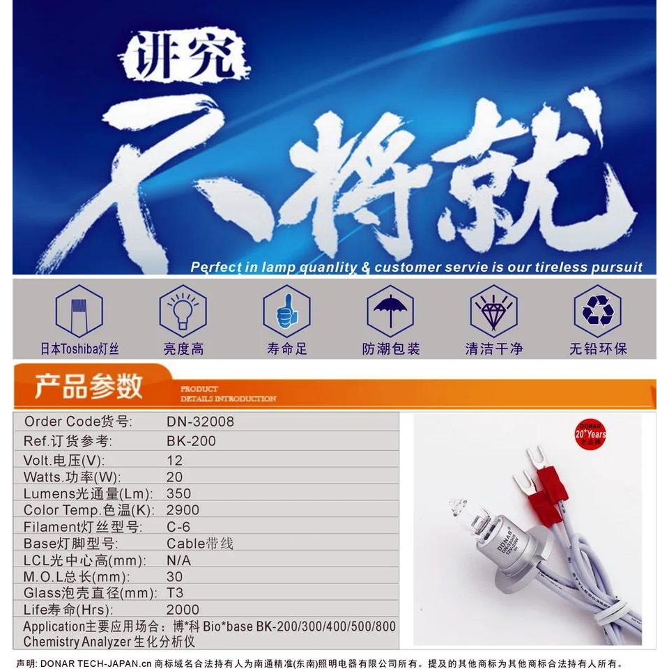 【QJ】DN-32008 JC 12V-20W BK200 BK-200 12V 20W หลอดฮาโลเจนฐาน BK200ชีวภาพ BK-300 BK-300 BK-400 BK-500ว