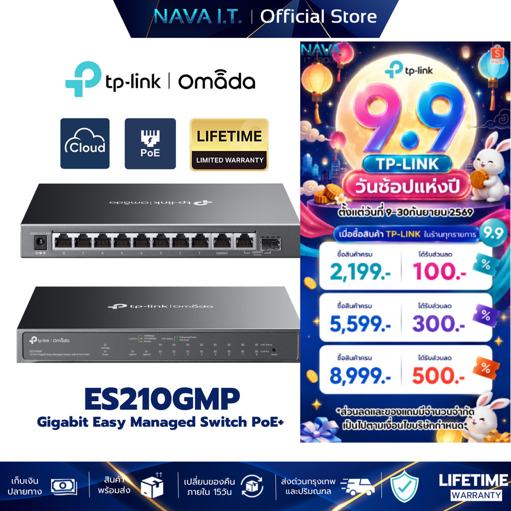 TP-LINK ES210GMP Omada 10-Port PoE+ Gigabit Easy Managed Switch รับประกันศูนย์ไทย