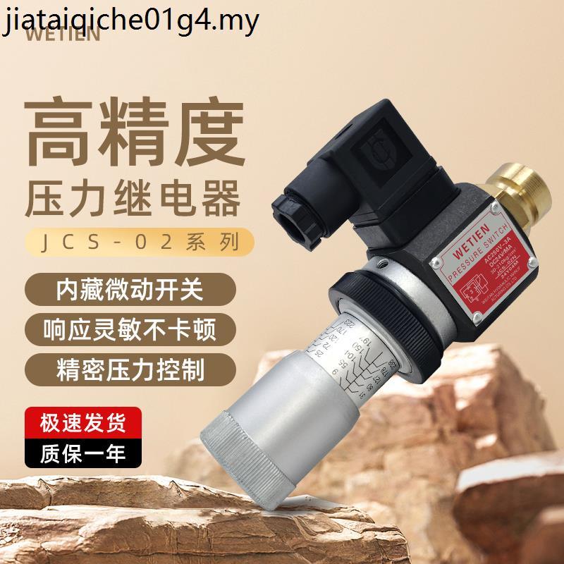 รีเลย์แรงดันสวิตช์แรงดันน้ํามันไฮดรอลิก JCS-02H JCS-02N JCS-02NL ไฮดรอลิก JCS-02NLL