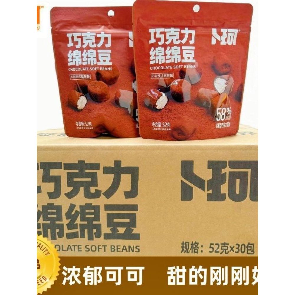 Buke Zero Dessert Chocolate Cotton Bean Filled Chocolate Marshmallow Gummy Casual Wedding Candy Snac