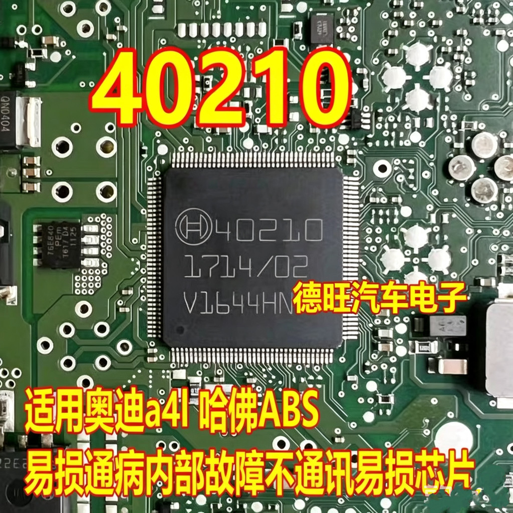 40210 BOSCH รถคอมพิวเตอร์ Harvard H2 ABS บอร์ดคอมพิวเตอร์ Fragile Loss Power การสื่อสารผิดพลาดชิปพร้