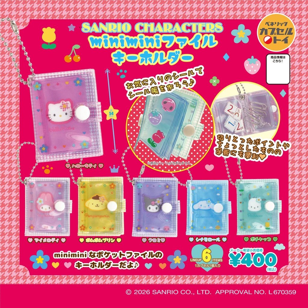 [House House] BENELIC Sanrio Character minimini Folder Keychain Charm Capsule Toy Gift