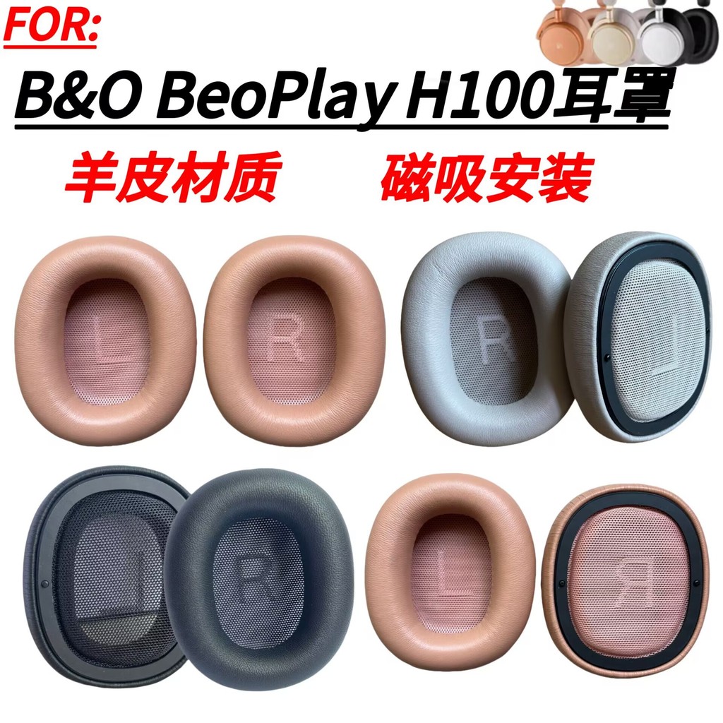 เหมาะสําหรับ BO BeoPlay H100 Earmuffs h100 หูฟังอุปกรณ์เสริมหนังแท้ฟองน้ําฝาครอบลดเสียงรบกวน Earmuff