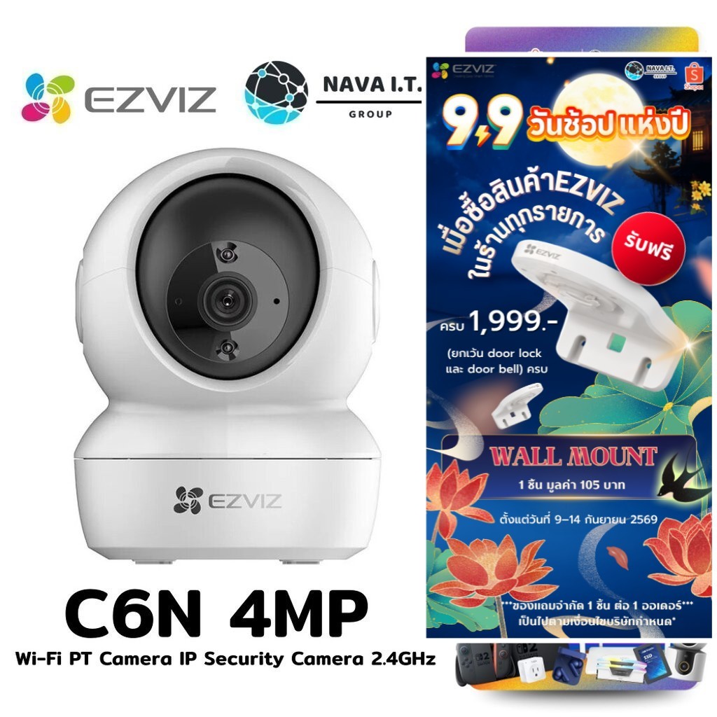 ⚡️กรุงเทพฯด่วน1ชั่วโมง⚡️ EZVIZ C6N กล้องวงจรปิดไร้สาย 4MP + เมม 128GB WI-FI PT CAMERA IP SECURITY CA