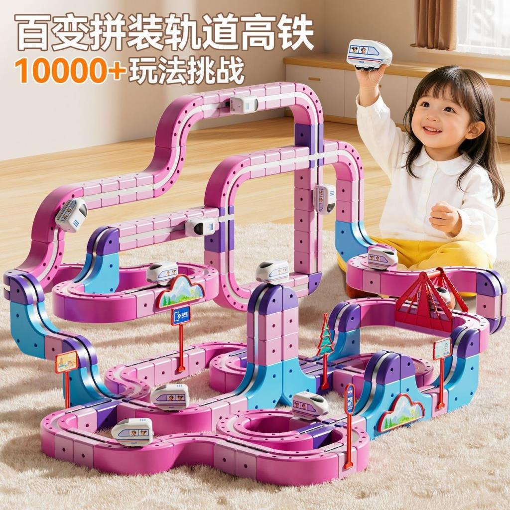 รถรางแม่เหล็กไฟฟ้าเพื่อการศึกษา High-Rail Magic Track Cube สาวไฟฟ้าติดตามแม่เหล็กของเล่น