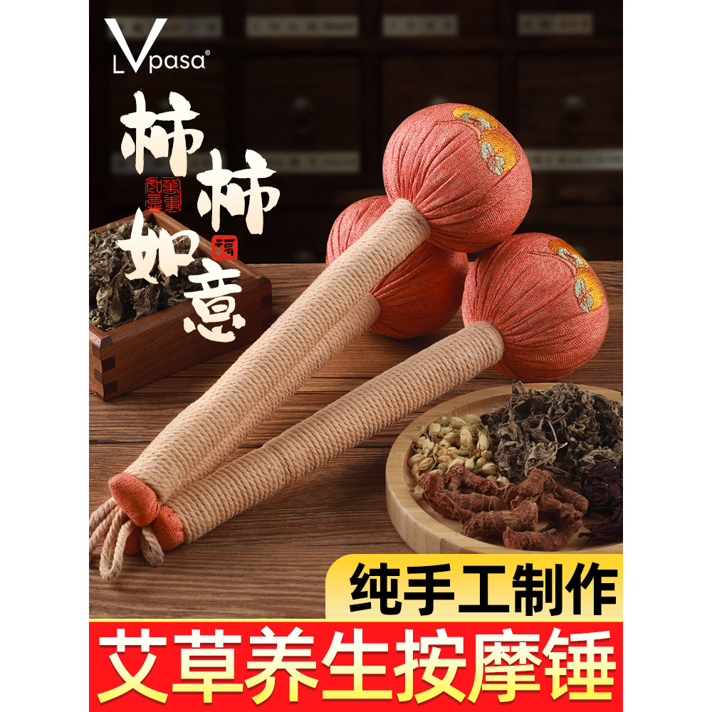 ค้อนไม้วอร์มวูด สุขภาพนวด Meridian Beating Back Beating Stick Beating แปดโวลต์oid Moxibustion ไหล่กร