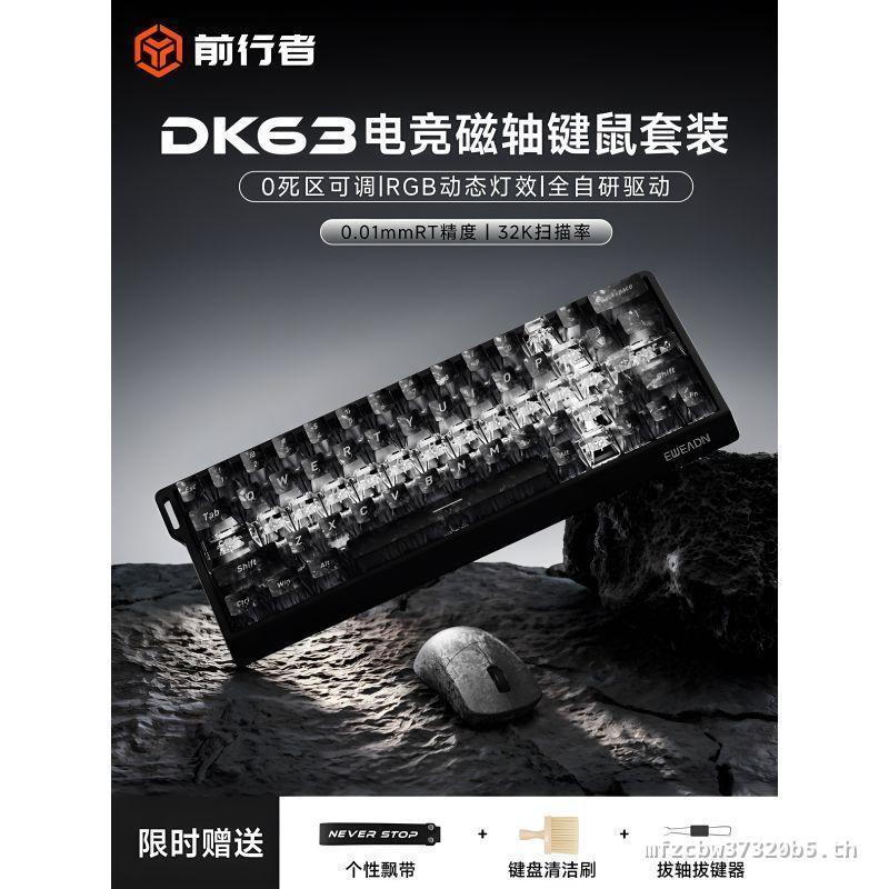 Forwarder DK63 Magnetic Axis Mechanical Keyboard Mouse Set เกมเกมโดยเฉพาะ Wired Boys Tile FPS