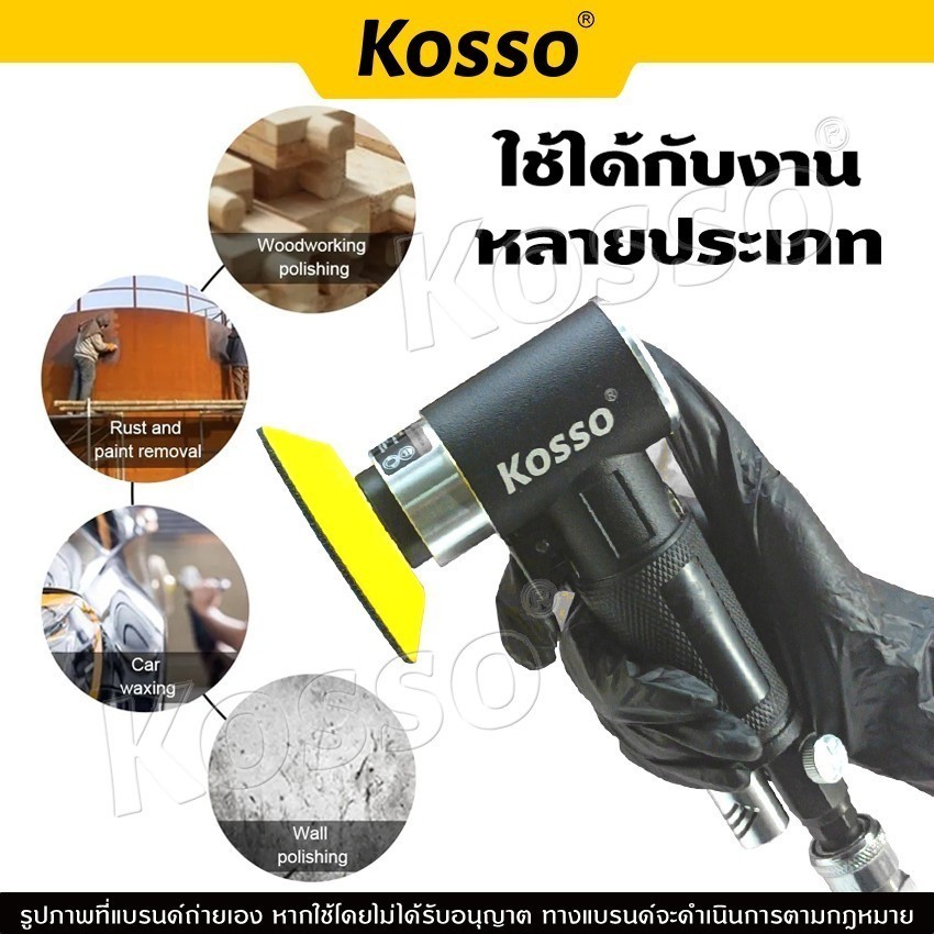 Kosso เครื่องขัดกระดาษทรายลม (ฟรีแป้นรองขัด 2นิ้ว,3นิ้ว) เครื่องขัดเงา แว็กซ์ เครื่องเจียรนัย รูปที่ 6