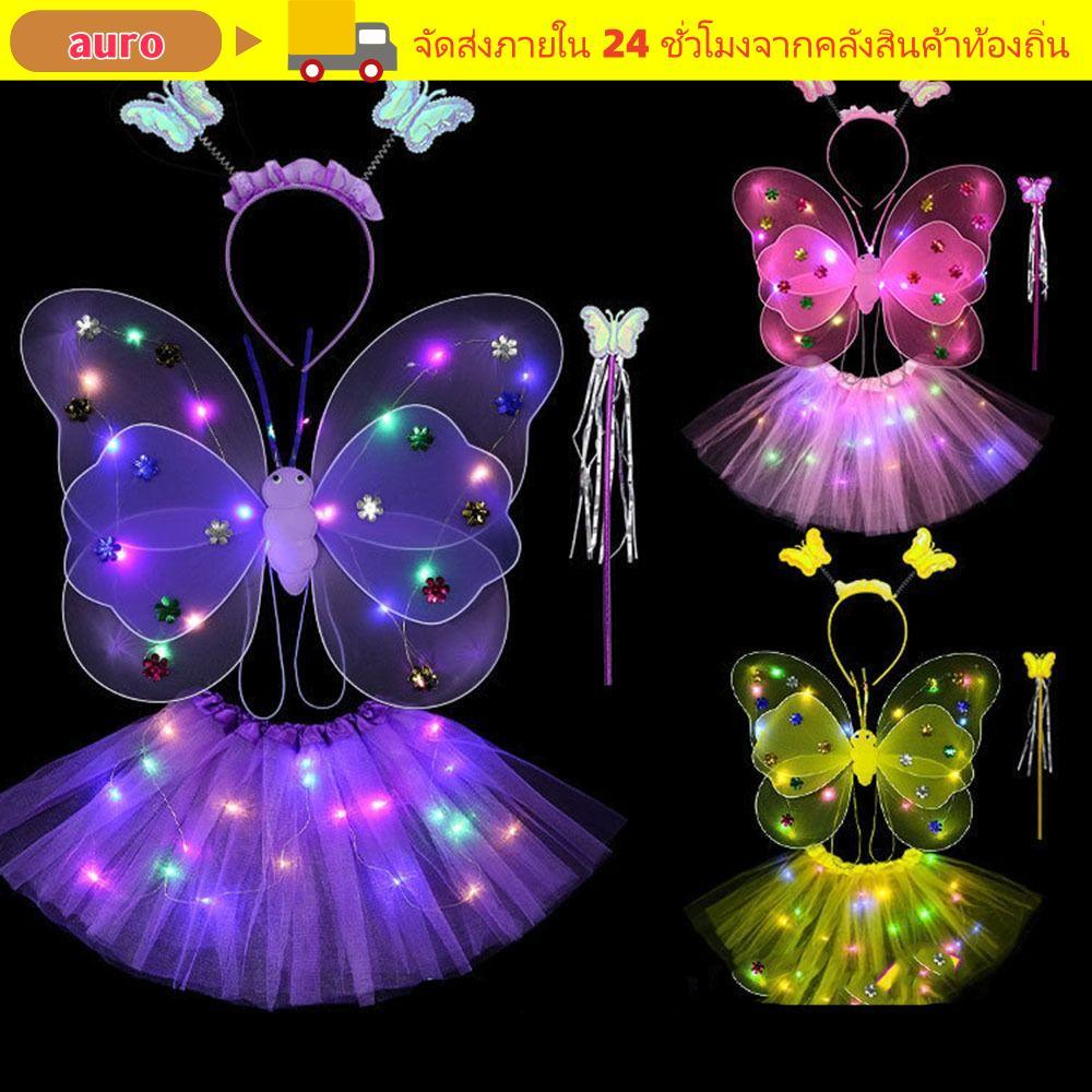 AURO กระโปรงเด็กผู้หญิง Princess Hair Hoop ไฟชุด 2-8 ปีปีกผีเสื้อ Angel Luminous Wings