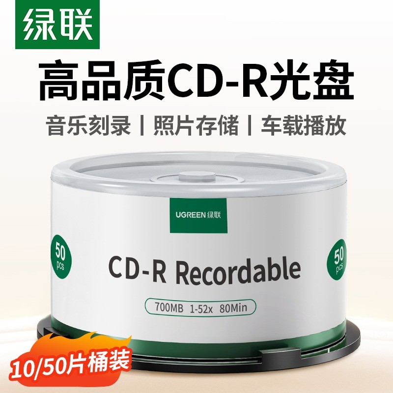 Lvlian CD CD Blank แกะสลัก CD Recording CD-R CD Disc ความจุขนาดใหญ่ 52X เกรดไฟล์ 700MB รถ