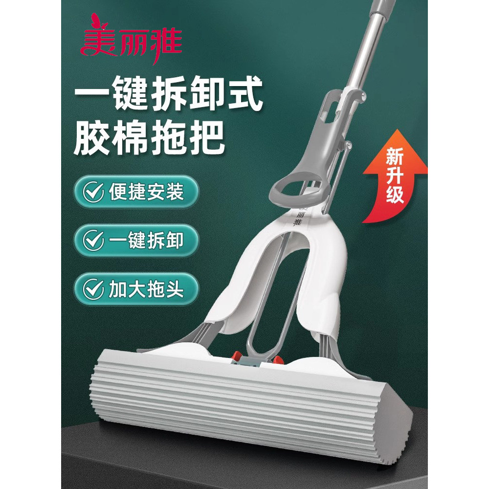 Meria One-Click Change Head Sponge Sponge Mop 2024 การดูดซึมน้ํารูปแบบใหม่ Half-Fold Type Hand-Free 