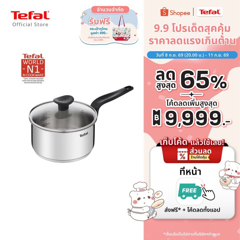 Tefal หม้อด้าม ขนาด 18 cm. รุ่น Primary E3082374