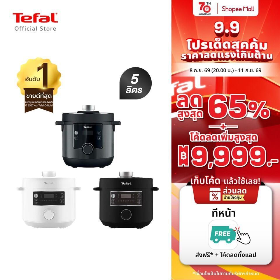 [สินค้าใหม่]Tefal หม้ออัดแรงดันไฟฟ้า Tefal Turbo Cuisine หม้อตุ๋น หม้ออเนกประสงค์