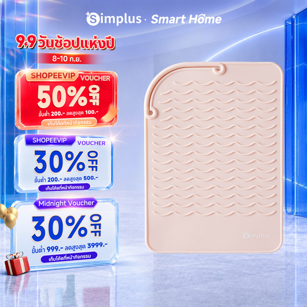 Simplus แผ่นรองกันร้อนซิลิโคน กันลวก ทนความร้อน กันลื่น สำหรับที่ม้วนผม/เครื่องหนีบผม GJGR001