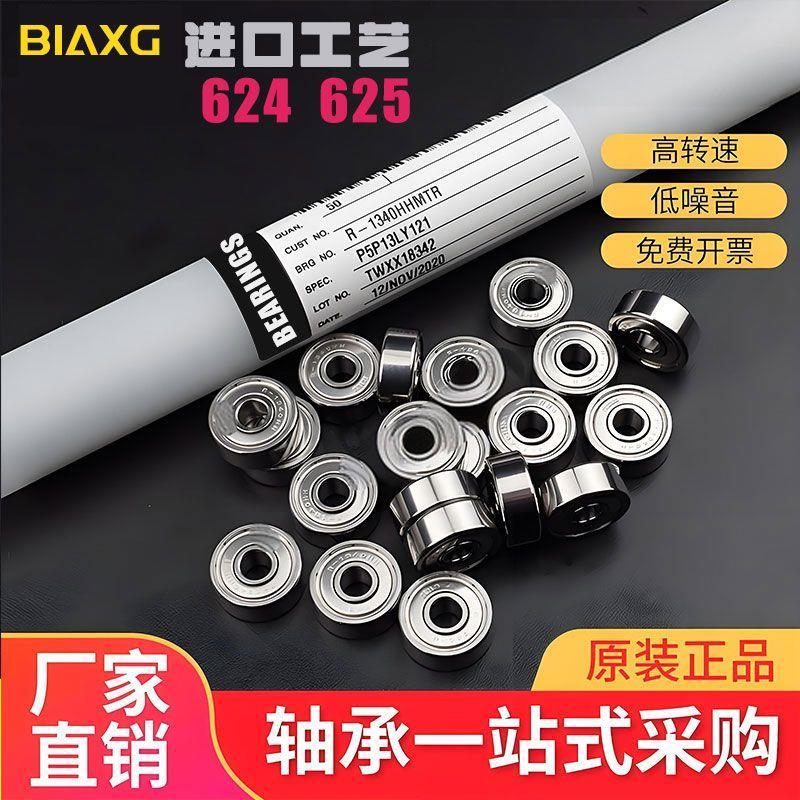 นําเข้าสายคุณภาพตัดอุปกรณ์เสริมคู่มือแบริ่งล้อ R-1340HH R-1650 ความเร็วสูง 624Z625Z