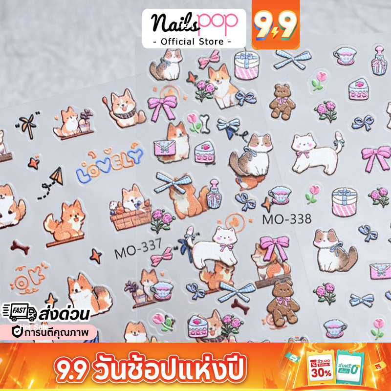 พร้อมส่ง⚡ สติ๊กเกอร์ติดเล็บ 5D Chiba Dog Cat ชิบะ หมา แมว แต่งเล็บ น่ารัก เล็บปลอม กันน้ำ เล็บเจล