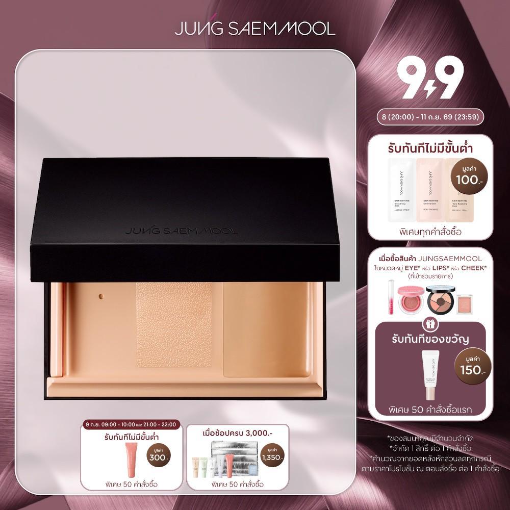 JUNGSAEMMOOL Essential Star-Cealer Foundation จองแซมมุล เอสเซนเชียล สตาร์-ซีลเลอร์ ฟาวน์เดชั่น รองพื้นนิยามแห่งผิวใส