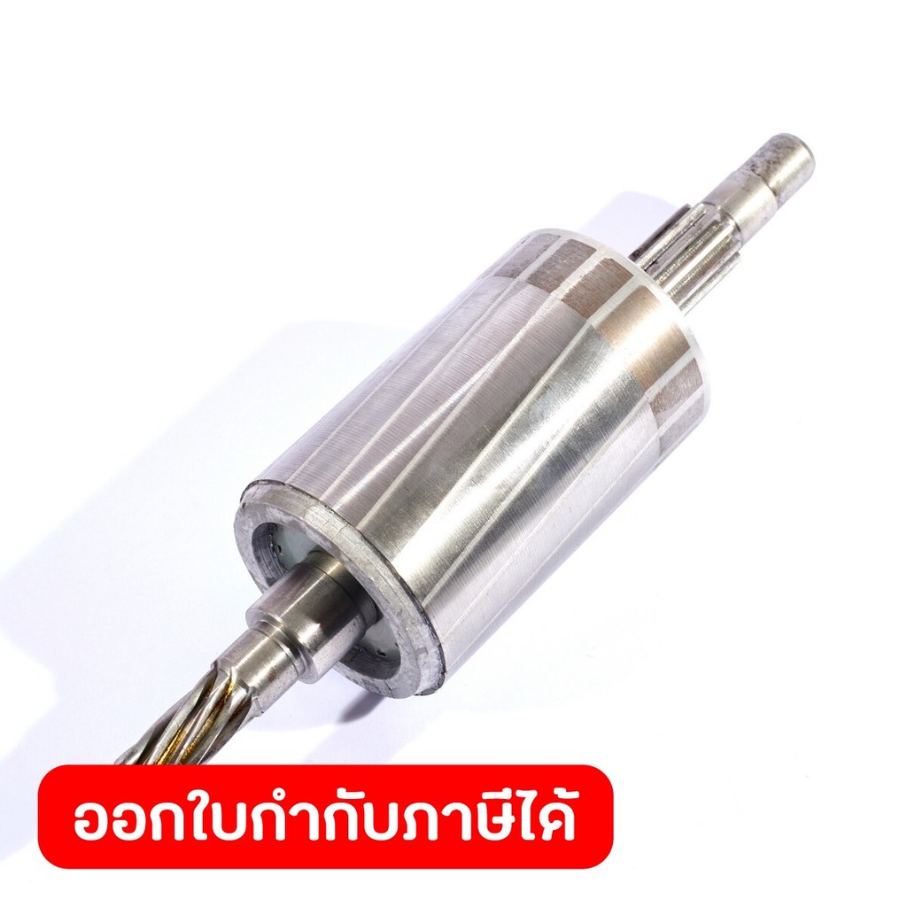 POLO อะไหล่ PA800#13 Rotor ใช้กับรอกสลิงไฟฟ้าขนาดเล็ก รุ่น PA800 (โปโล)