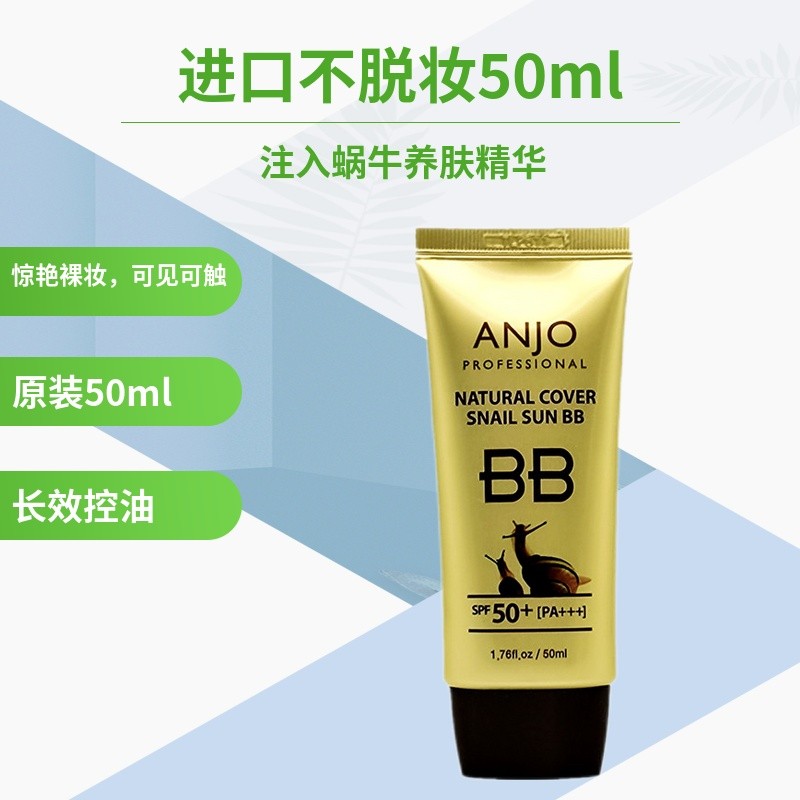 เกาหลีนําเข้า ANJO Snail Bb ครีม Moisturizing คอนซีลเลอร์ 50ML ครีมกันแดด Non-Take-off แต่งหน้า Non-