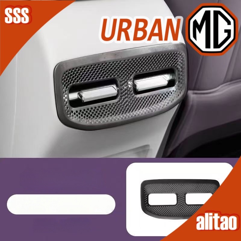 [READY]MG URBAN Rear air conditioning vent mask Body kit 2026 mg urban Central air vent mask Car dec