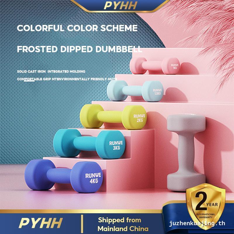 จัดส่งฟรีFitness Dumbbells (0.5kg-6kg) ผู้หญิงฟิตเนสขนาดเล็กโยคะออกกําลังกาย Home Gym น้ําหนัก Anti 