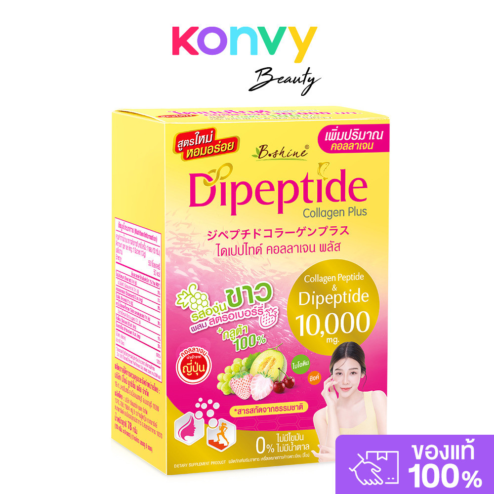 B.shine Dipeptide Collagen Plus [6 Sachets].