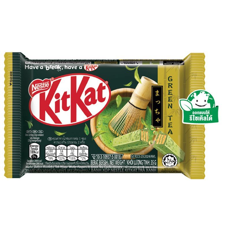 คิทแคท ชาเขียวพรีเมี่ยม 35กรัม Kitkat Green Tea Premium 35g.